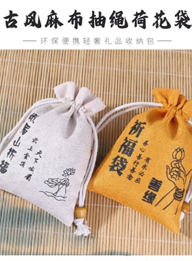 中国风仿麻布袋环保便携收纳