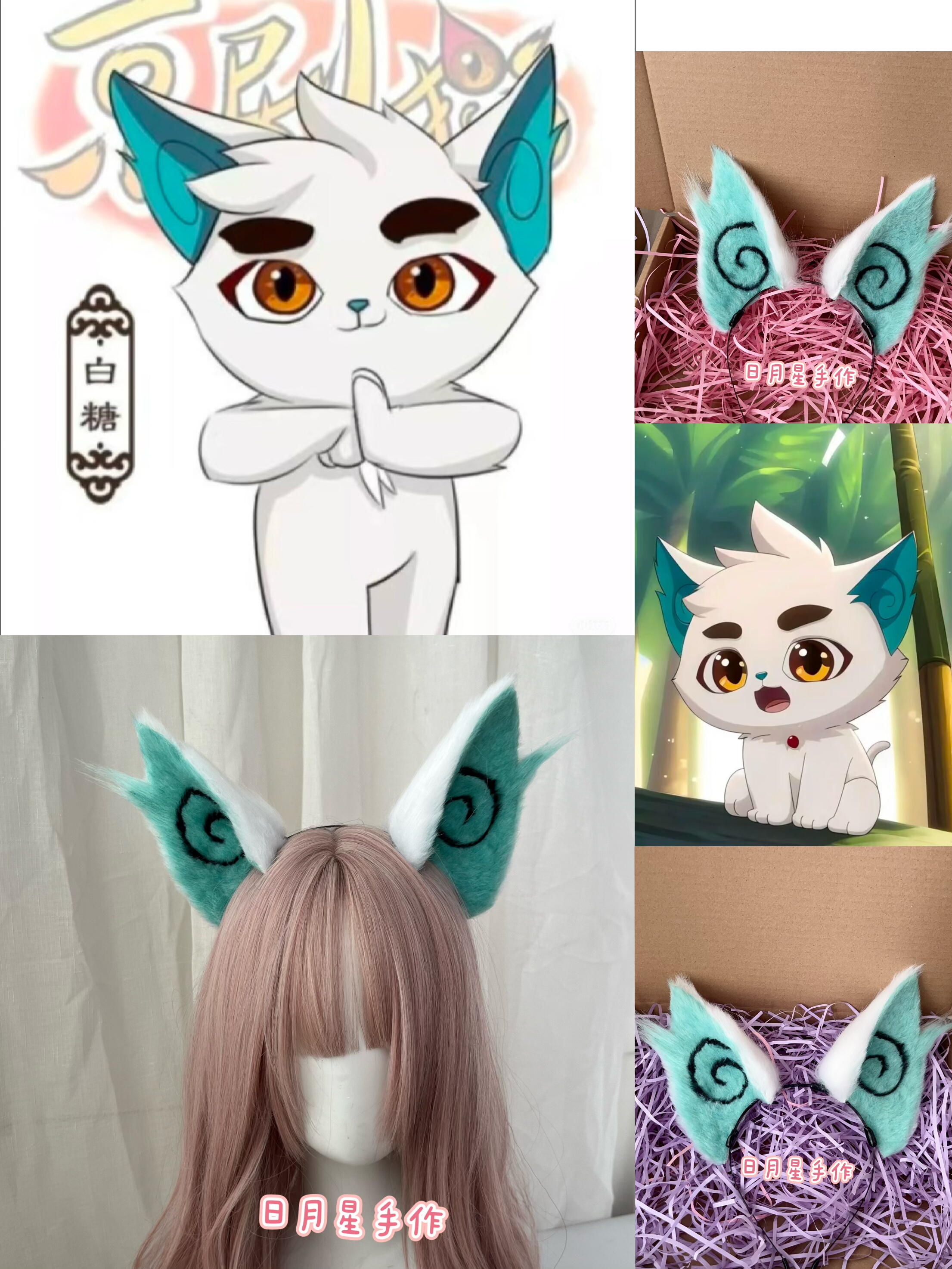 京剧猫白糖cosplay兽耳配饰发箍仿真耳朵头饰发饰可弯二次元