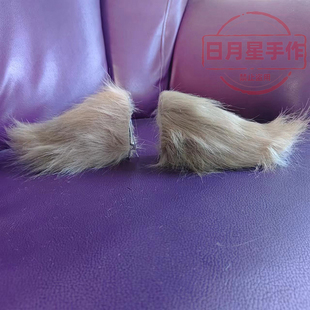 现货狐妖小红娘 涂山苏苏cos耳朵手游版涂山红红涂山容容手工制作