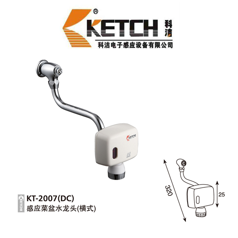 科洁感应器 红外线自动智能感应菜盆水龙头医用洗手器横式 KT2007