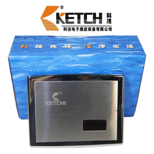 小便斗感应冲水器冲洗阀 KT2002 暗装 科洁 全自动智能感应器