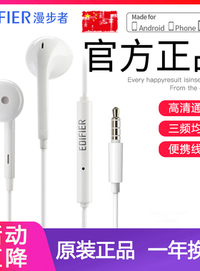 Edifier/漫步者 H180 PLUS 手机耳机有线半入耳塞式线控带麦K歌