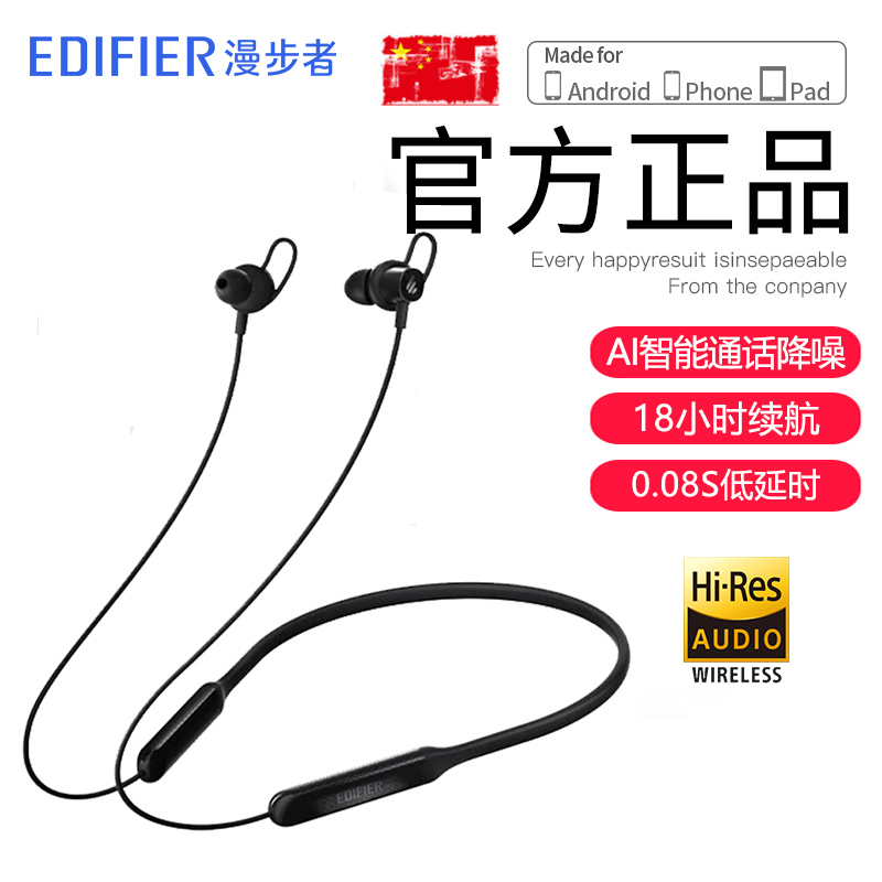 漫步者W200BTFREE5.3蓝牙