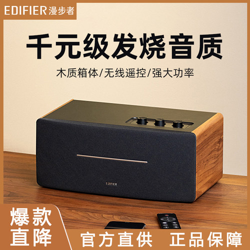 漫步者客厅环绕便携无线蓝牙音箱