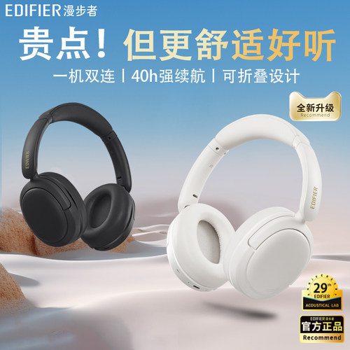 漫步者无线蓝牙耳机折叠