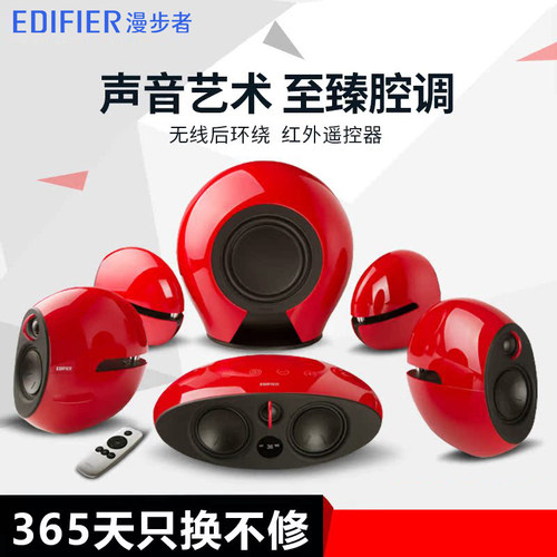 无线低音炮EDIFIER/漫步者