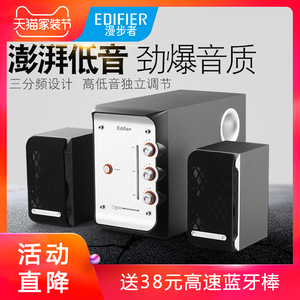 Edifier/漫步者 E3100台式机电脑音箱笔记本有线木质蓝牙超重低音炮音响多媒体有源家用带功放影响喇叭