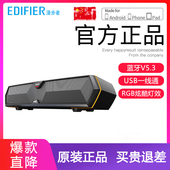 M30PLUS电脑音响台式 EDIFIER 漫步者 家用重低音电竞游戏蓝牙音箱