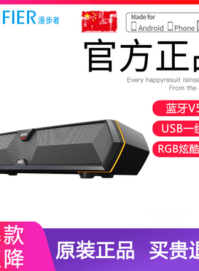 EDIFIER/漫步者 M30PLUS电脑音响台式家用重低音电竞游戏蓝牙音箱