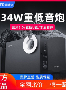 漫步者R206BT 台式机电脑音箱无线蓝牙USB插卡家用超重低音炮音响