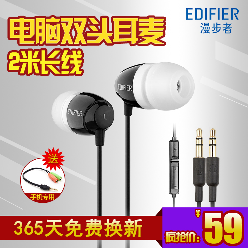 Edifier/ Saunterer K210 Desktop computer headset Plug In ear Gaming Headset Microphone 2in the Audio appliances , Headphone/Headsets  category - from Buy2taobao.com to provide professional Taobao agent buy service