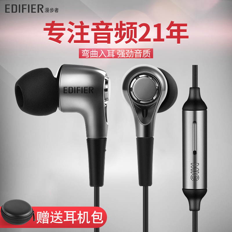 Edifierh230p有线控手机耳机