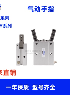 亚德客型气动Y型手指气缸HFY10/HFTY16/20/25/32/6/单动常开手爪