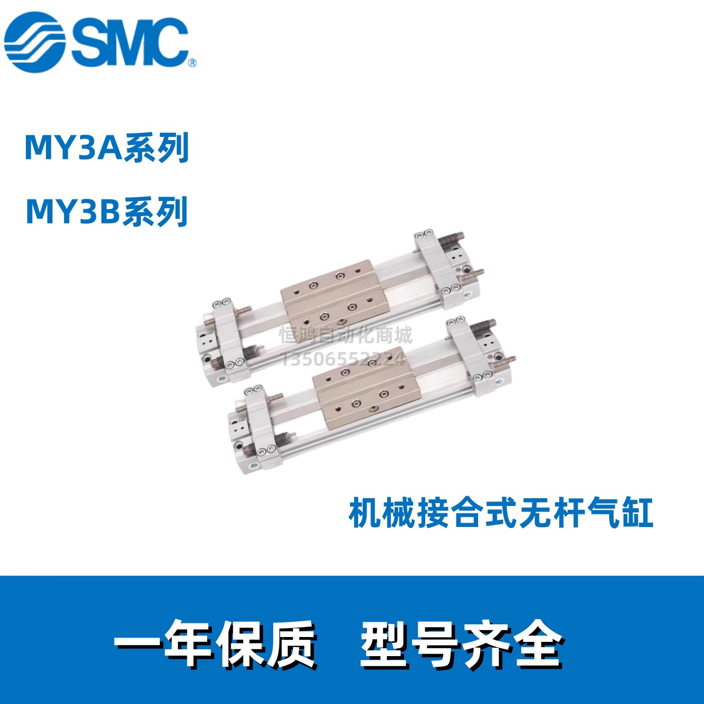 SMC机械接合式无杆气缸MY3B/3A/16/20/25/32/40-G-100-200-2000-H