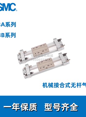 SMC机械接合式无杆气缸MY3B/3A/16/20/25/32/40-G-100-200-2000-L