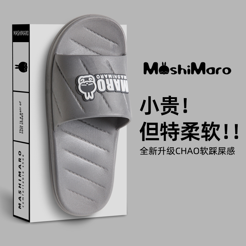 流氓兔踩屎感洗澡防滑凉拖鞋男款