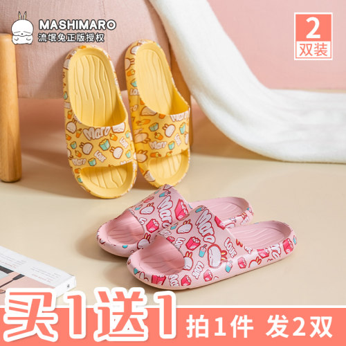 买一送一凉拖鞋流氓兔情侣防滑