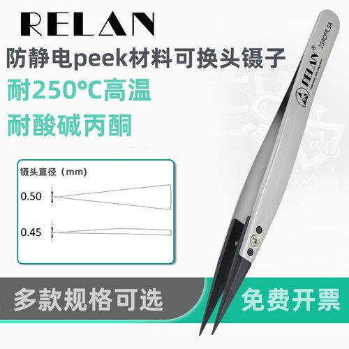 peek晶圆硅片防静电耐高温镊子