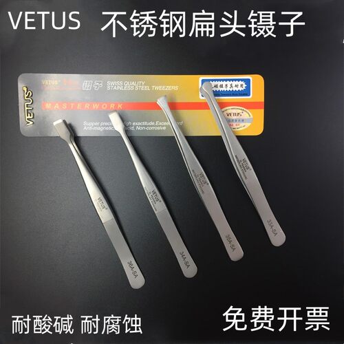 VETUS邮票纸币金箔镊子弹性好