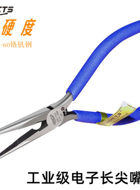 TSDETS尖嘴钳电工精密幼长咀电子工业级5/6寸有牙多功能尖咀钳子