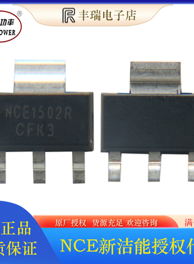 NCE1502R 150V 2A 封装SOT-223 N沟道MOS场效应管 原装新洁能代