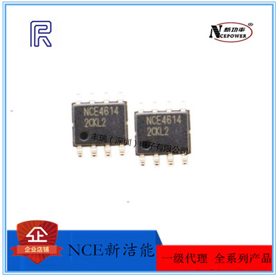P+N沟道MOS管新洁能NCE4614原厂