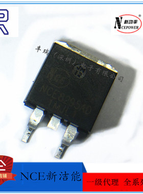 NCE8295AD 82V 95A 封装TO-263 N沟道MOS场效应管 NCE新洁能代理