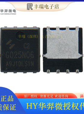 HYG025N06LS1C2 60V 170A 封装PDFN5X6 N沟道MOS管 HY/华弈微代理