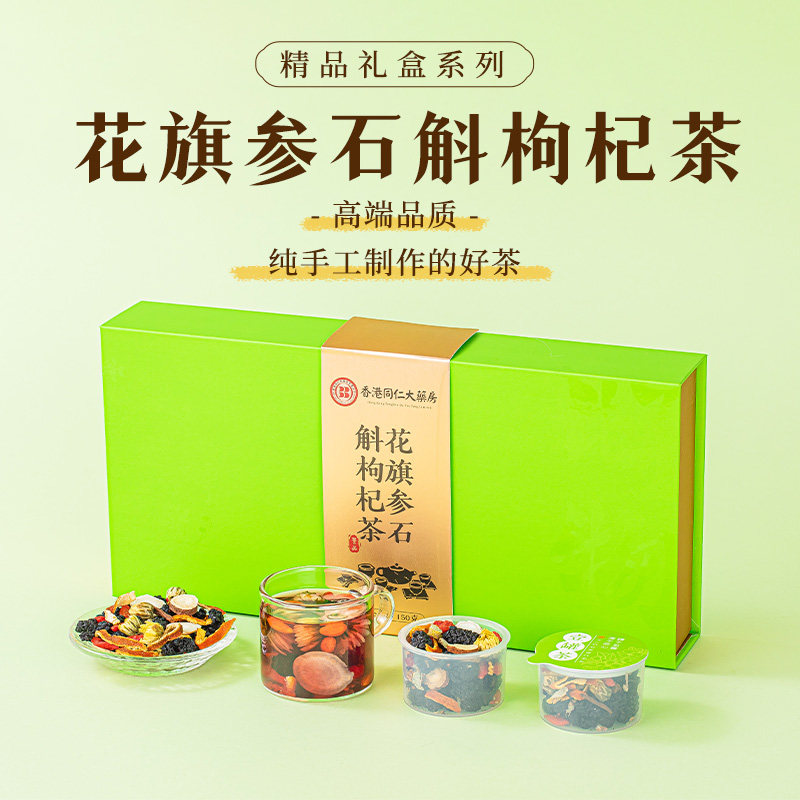 杏林优选花旗参石斛枸杞茶正品小罐茶礼盒滋补养生冲泡送礼花果茶