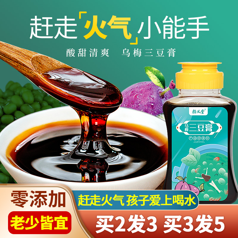 颜义堂儿童下火清热乌梅三豆饮膏