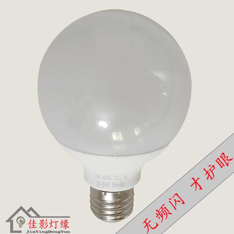 E27螺口G80超亮三色变光圆形灯泡