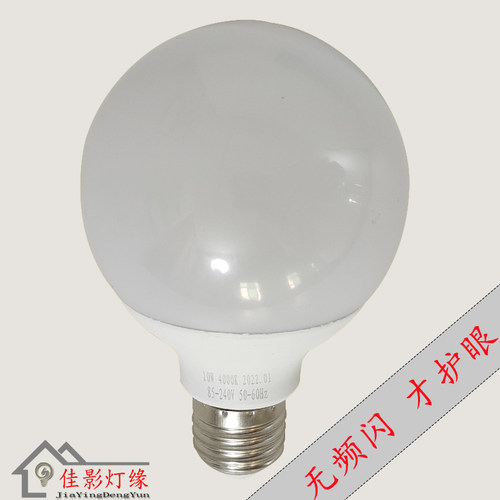 E27螺口G80超亮三色变光圆形灯泡