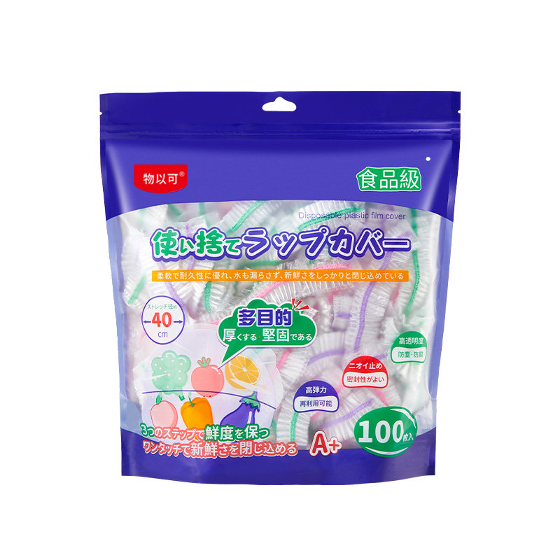 日单~1包100枚!锁鲜加厚食品级PE保鲜膜套 多功能冰箱食物剩菜罩