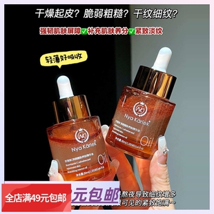 玫瑰维C焕颜嫩肤养肤精华油 以油养肤 满2瓶 包邮