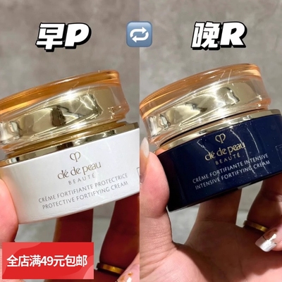 牛货不常有！专柜小样套组 日本进口贵妇面霜5ml光采赋活日霜晚霜
