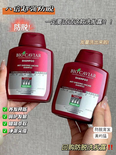 满3瓶包邮 持证防脱 固发洗发水强韧发根控油蓬松止痒去屑养发水