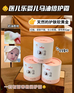 满2包邮~ 婴儿马油倍护霜宝宝面霜滋润保湿霜儿童防皴霜滋养补水