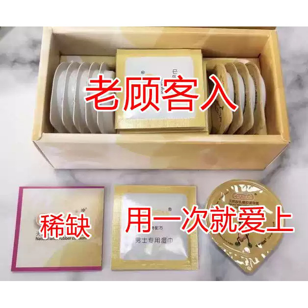 2盒包邮！稀缺牛货！ 1盒10个 送5片湿巾 限时限量 用一次就爱上