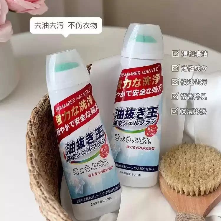 3瓶21.9强力去油王 配方温和不伤面料 火锅油机油饭菜渍轻松搓掉