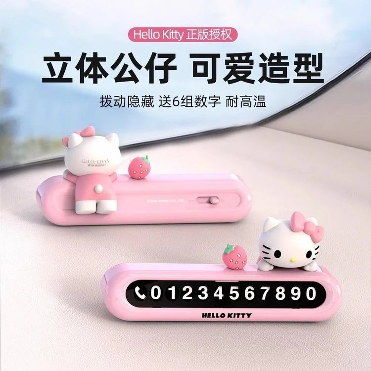 KT临时停车牌 防晒耐高温不变形 号码一键隐藏 稳固不易滑落