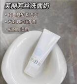 包邮 巨温和 芙丽芳 拍10支 氨基酸洗面奶中样20g 敏感肌可用洁面