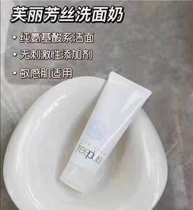 拍10支包邮 巨温和 芙丽芳*氨基酸洗面奶中样20g 敏感肌可用洁面