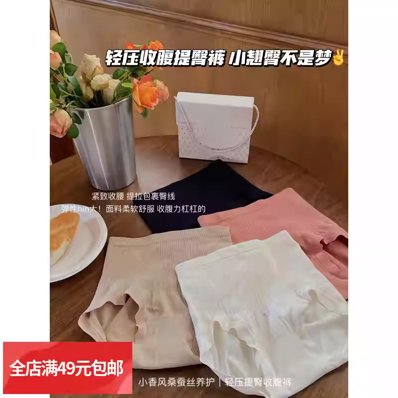 包邮 一盒4条 春款微压收腹塑身高腰三角裤 桑蚕丝底档女士内裤