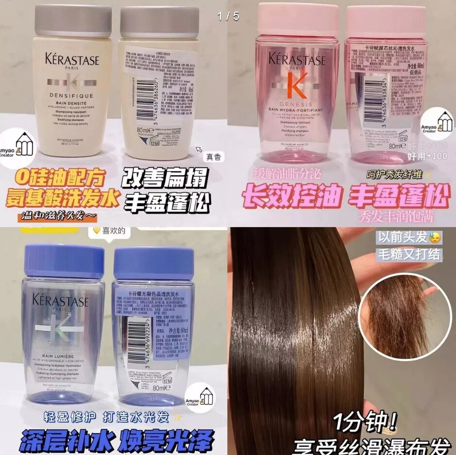满2包邮 天花板 进口货 洗发水80ml中样 洗发届爱M仕控油柔顺