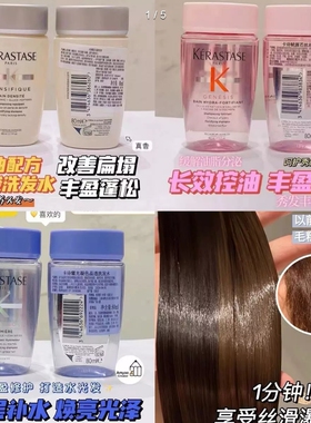 满2包邮 天花板 进口货 洗发水80ml中样 洗发届爱M仕控油柔顺