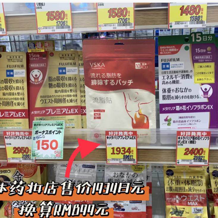 拍3包包邮 大肚婆快冲！风靡日本的VSKA流脂贴 懒人BI备10贴/包