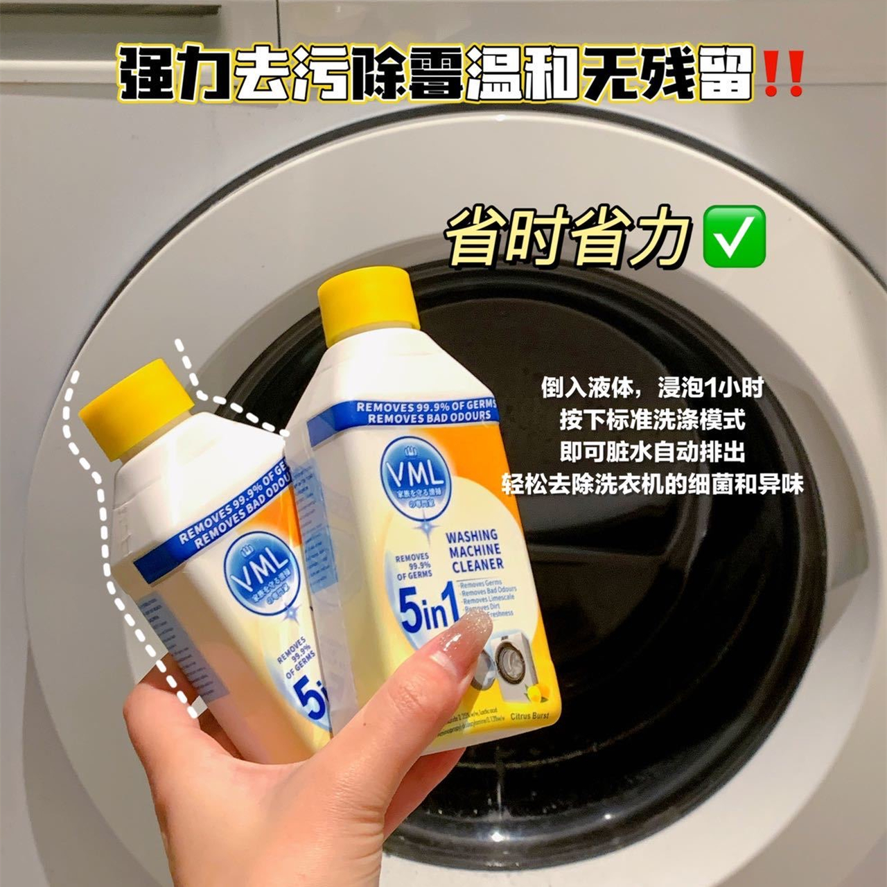 拍4瓶包邮~【五合一洗衣机清洁液】全自动滚筒杀菌消毒清洁柠檬香
