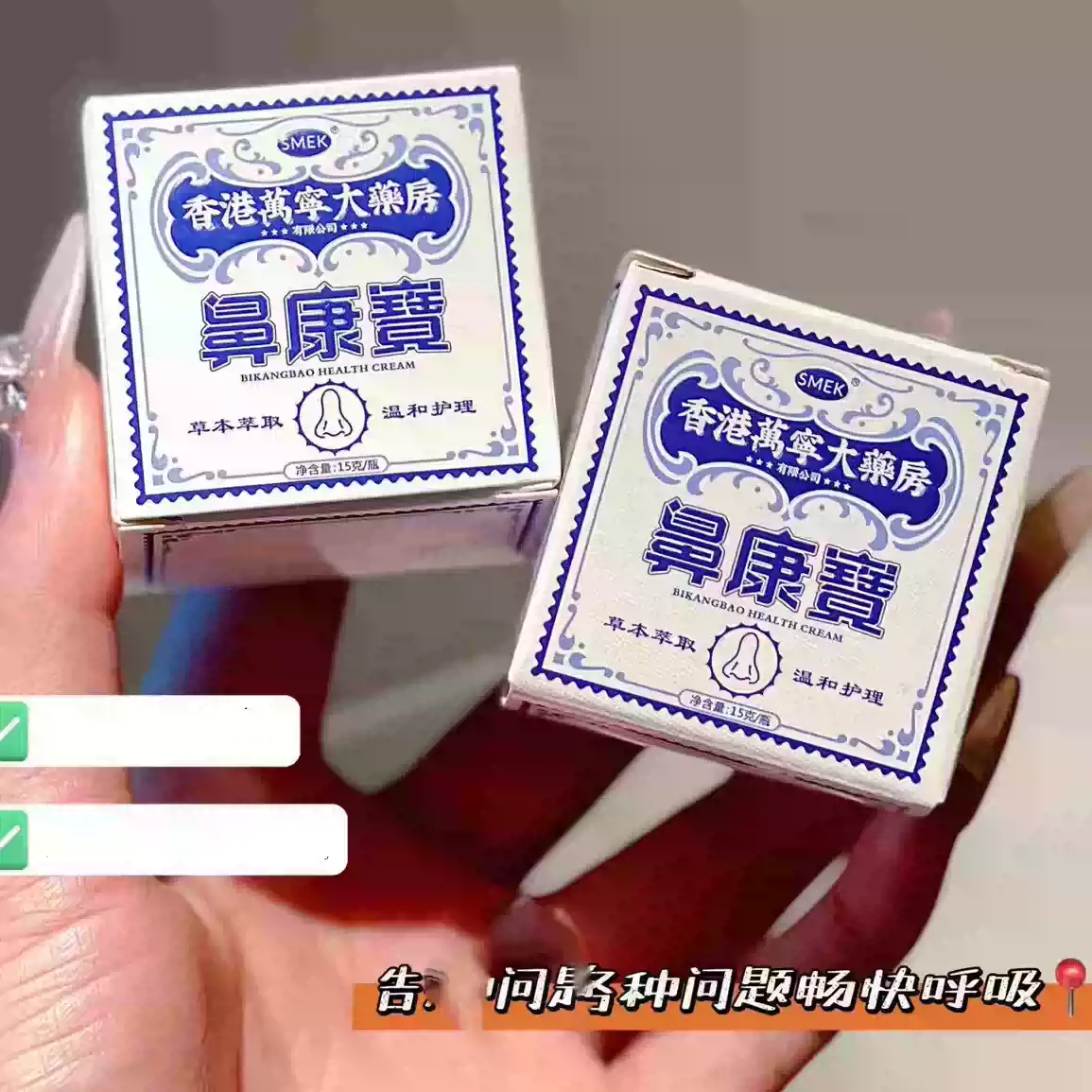 满3盒包邮 鼻康寶通鼻膏岑艾堂膏通气灵 温和舒缓