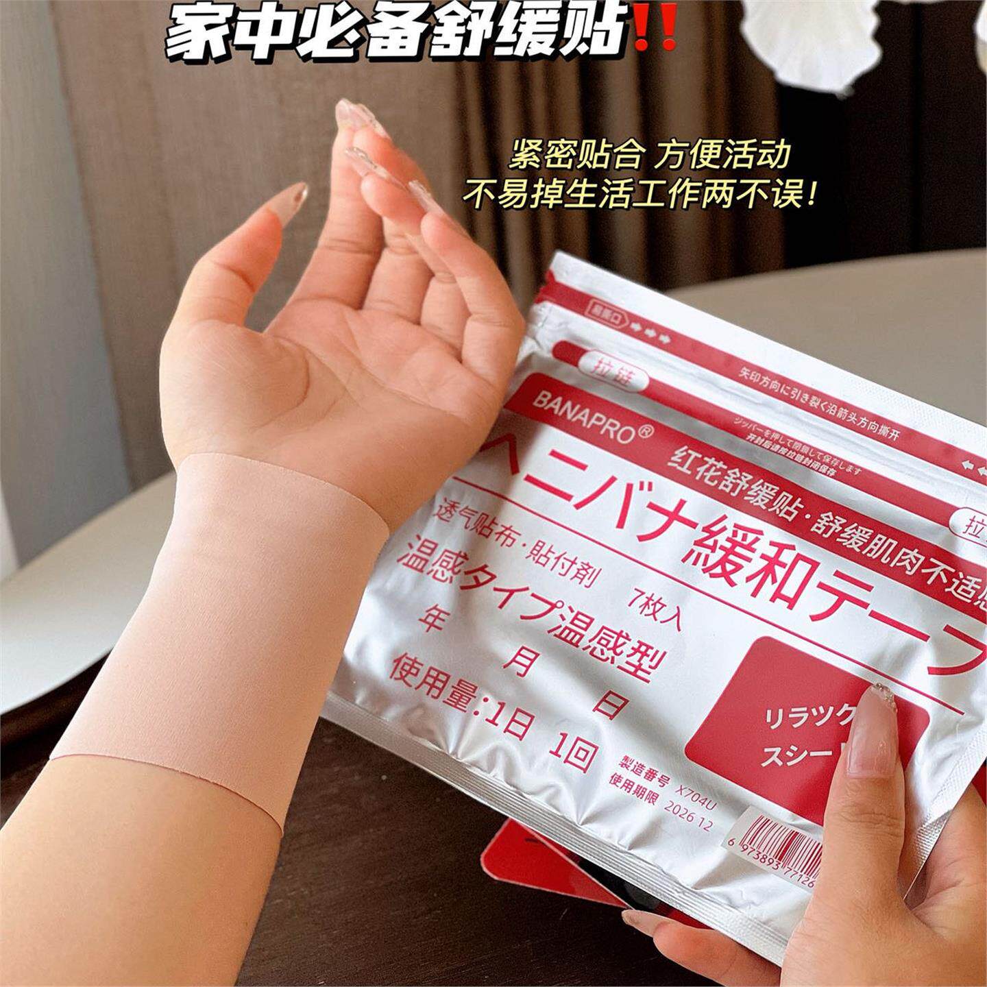 满5袋包邮!10秒渗透发热!温感型红花舒缓贴颈椎腰椎贴