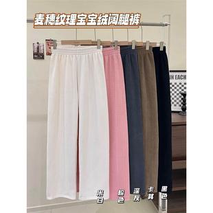 姐妹们冲~奶呼呼~麦穗提花裤加绒直筒裤 雪尼尔女裤女士冬季加绒